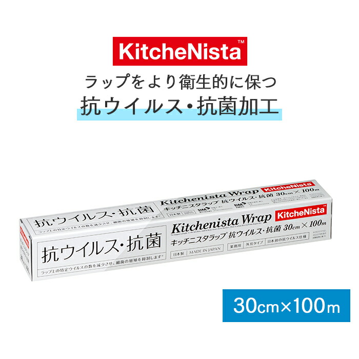 往復送料無料 大黒工業 キッチニスタ抗菌ラップ ブルータイプ 30cm×100m 30本入 fucoa.cl