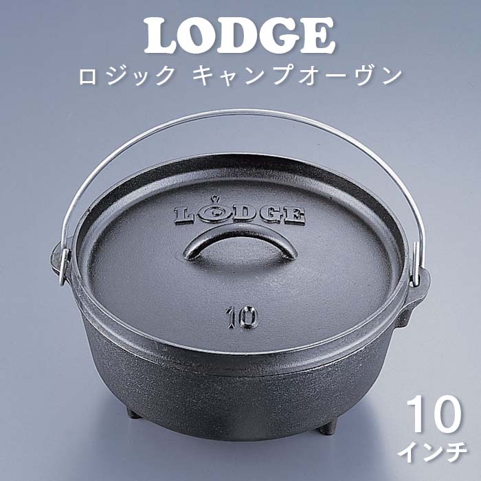 楽天市場】ロッジ ロジック キャンプオーヴン 脚付き