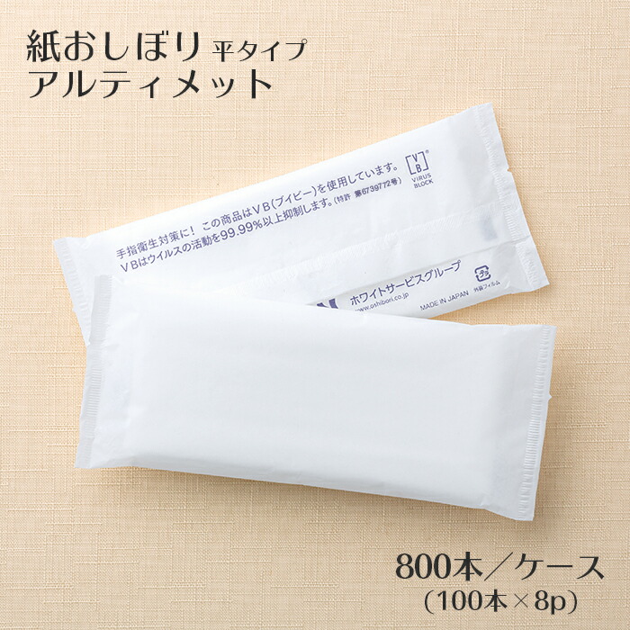 楽天市場】紙おしぼり 平型 クリール Lタイプ エッセンス 800本／ケース(100本×8パック) 【業務用】【送料無料】 : イーシザイ・マーケット