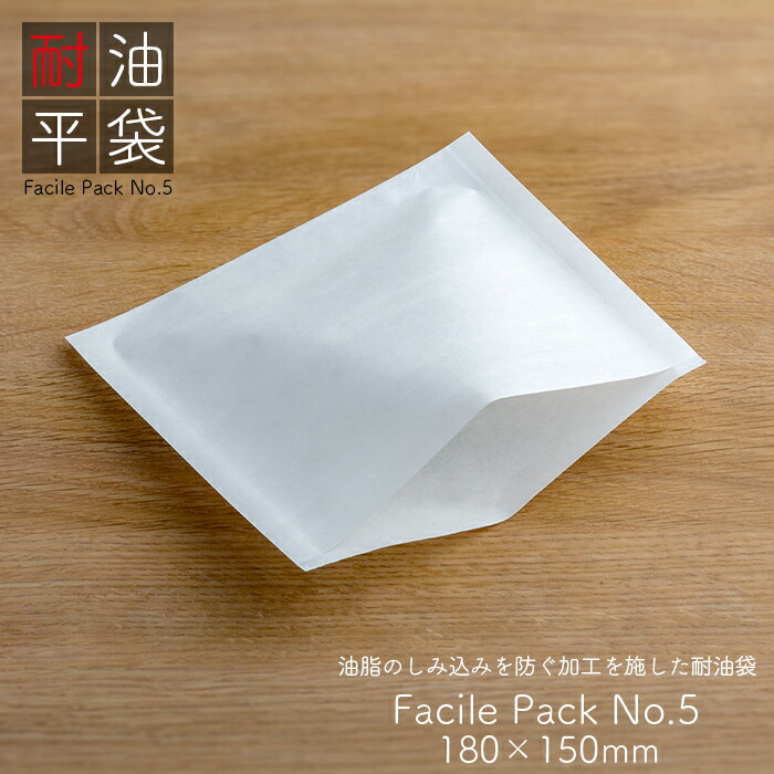 楽天市場】耐油袋 平袋 ナチュラル S 5000枚 業務用 : 袋の王国