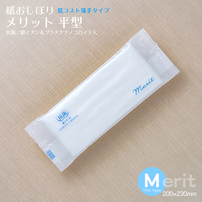 ユキワ角おしぼり入れＬ　12枚セット ユキワ角おしぼり入れL 12枚セット 61yeNfO-zhL._UF894