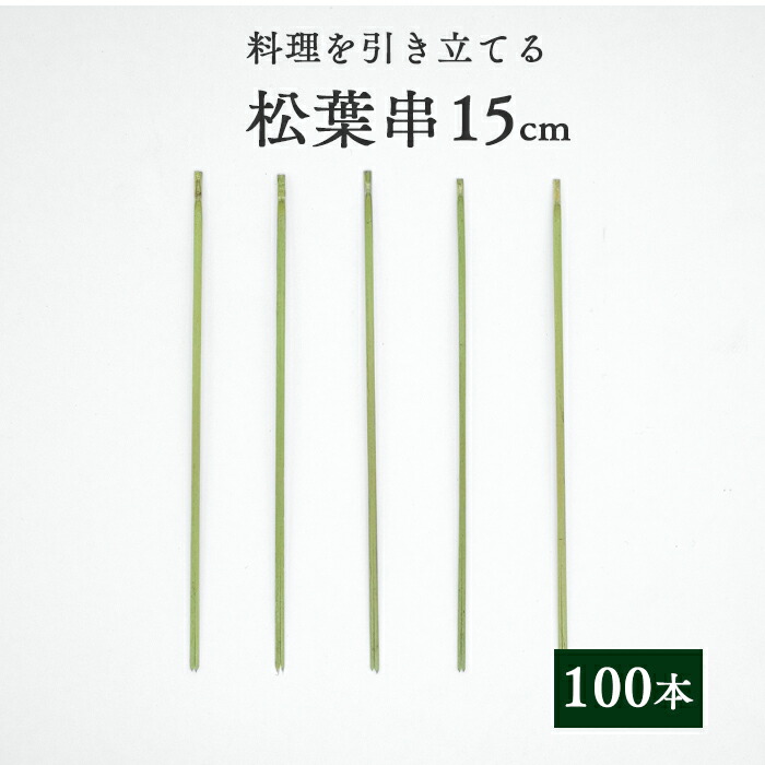 市場 まるき 1個 3mm 1kg ECJ 竹串15cm