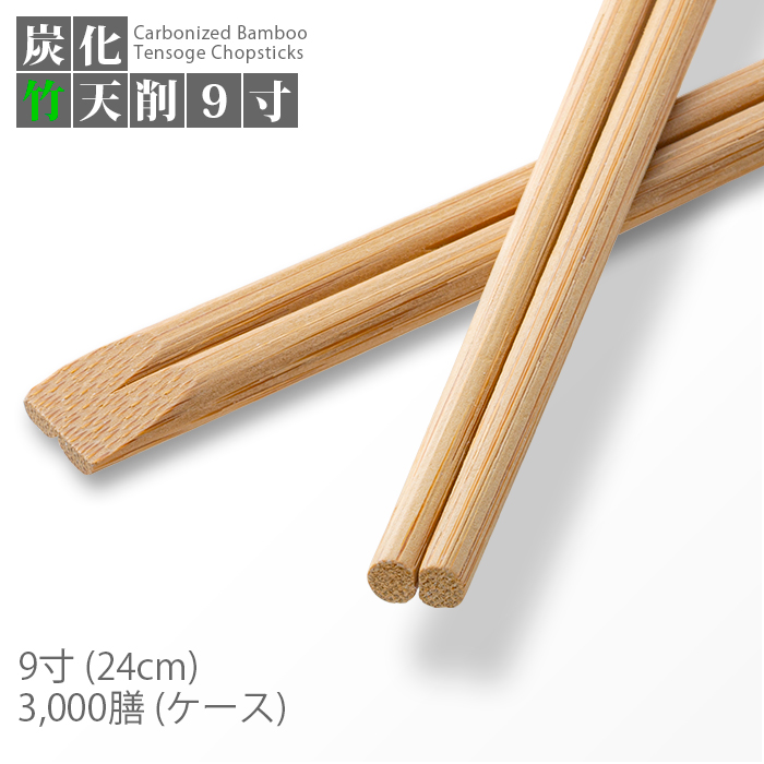 楽天市場】割り箸 e-style 炭化竹天削 8寸(21cm) 3000膳 1ケース 竹箸 