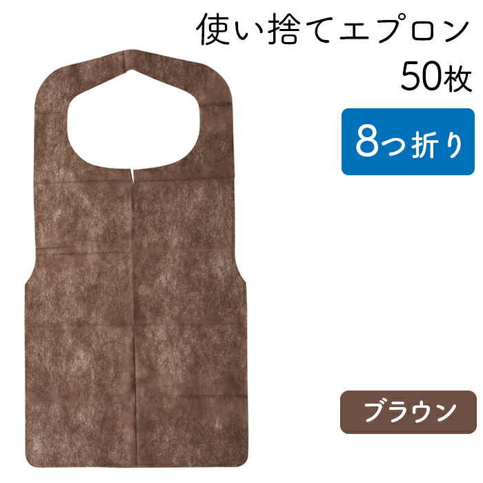 楽天市場】使い捨て不織布エプロン フジ不織布エプロン F型 選べる2色 かぶるタイプ 1000枚 【業務用】【送料無料】 : イーシザイ・マーケット