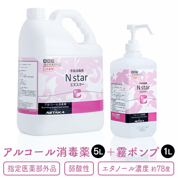 アルコール消毒剤 Amazon.co.jp: 手指消毒用 業務用アルコール消毒液 ニイタカ