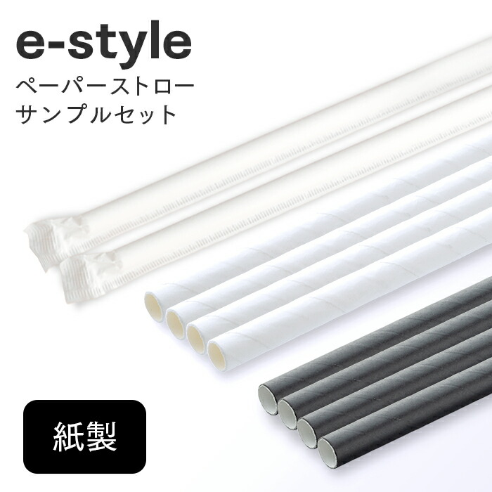 超目玉】 e-style フレックスストロー 500本 6mm×210mm 裸 業務用 黒 キッチン