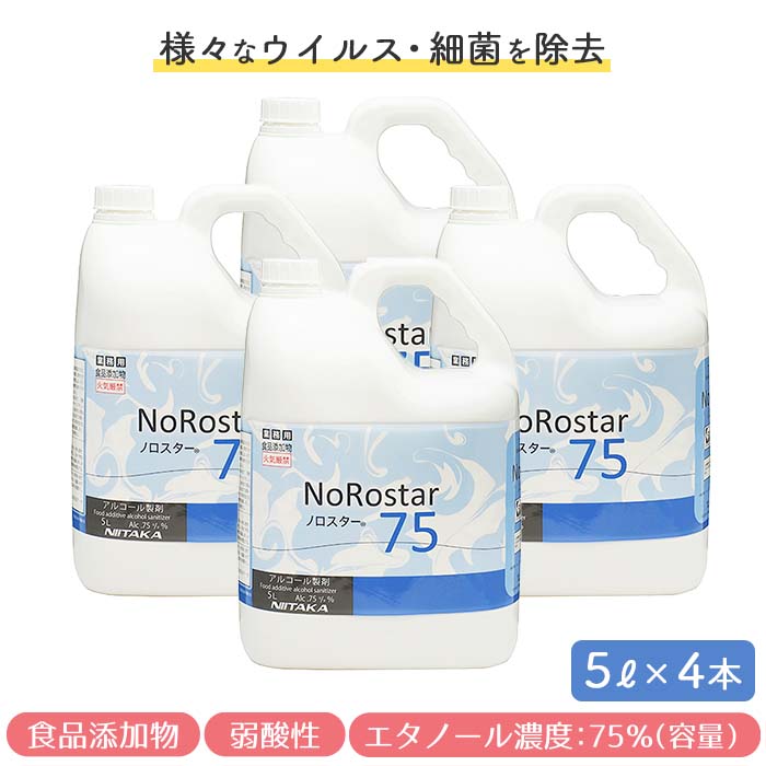 ニイタカ 除菌消臭剤 リフレッシュ・ラボ 森林の香り ２．５Ｌ １個 U1r5QWetL6, キッチン、台所用品 -  medlyfehomecareindia.com