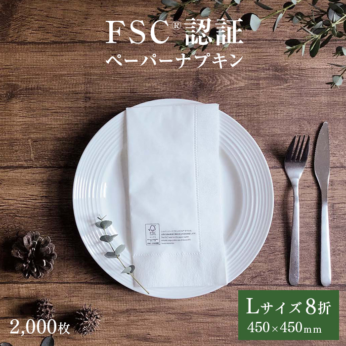 楽天市場】紙ナプキン(ペーパーナプキン) e-style エコテーブル