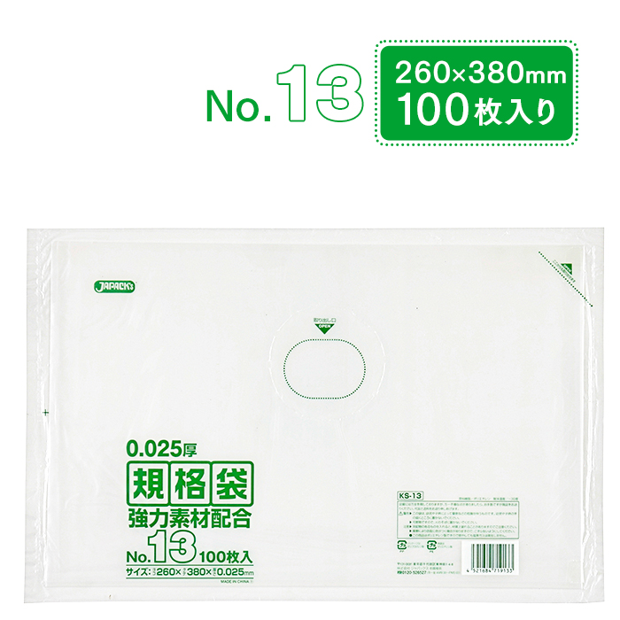 全ての ジャパックス LD規格袋 厚み0.030mm No.8 透明 100枚×10冊×10箱