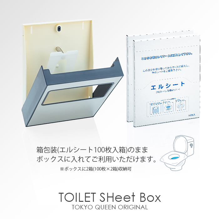 東京クイン トイレシートボックス ステンフェイス ブラック エルシート用 収納ボックス 大人気新品