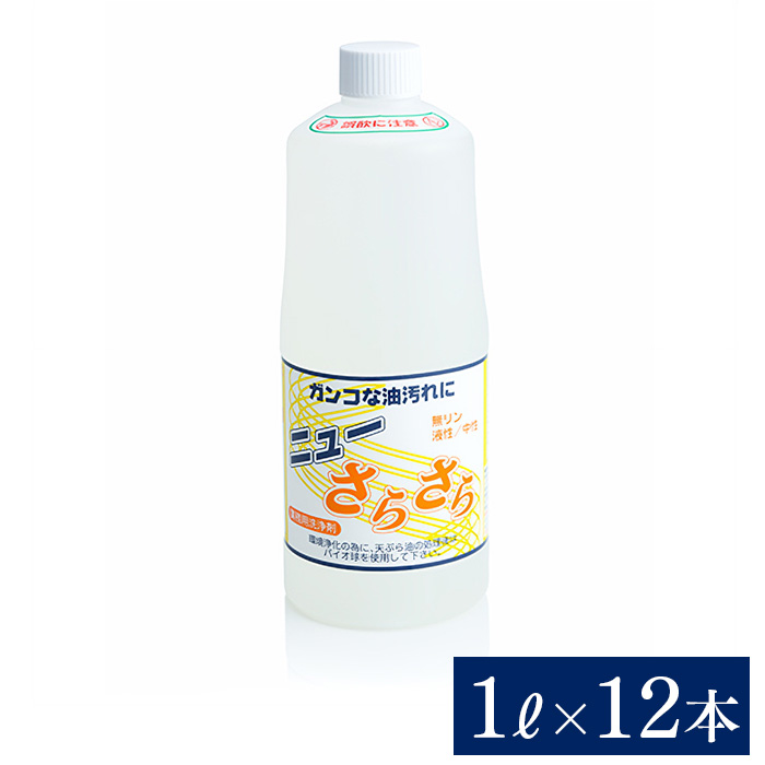 楽天市場】ニイタカ 微生物製剤 ビーワーク グリストラップ用 4L 業務