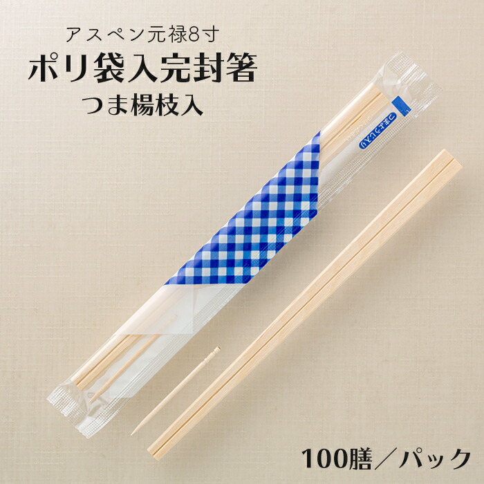 袋入り　箸 楽天市場】名入れ箸袋 中袋（4型8寸）墨＋限定1色 1万枚 上質紙
