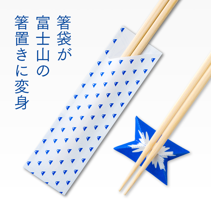 ケース販売箸袋 日本の色ミニ 藍色 004660122 1ケース(500枚入×20袋