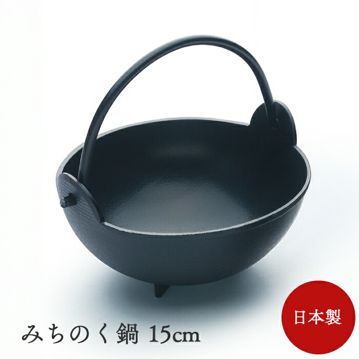 楽天市場】みちのく鍋15cm アルミ鍋 木蓋セット 日本製 業務用