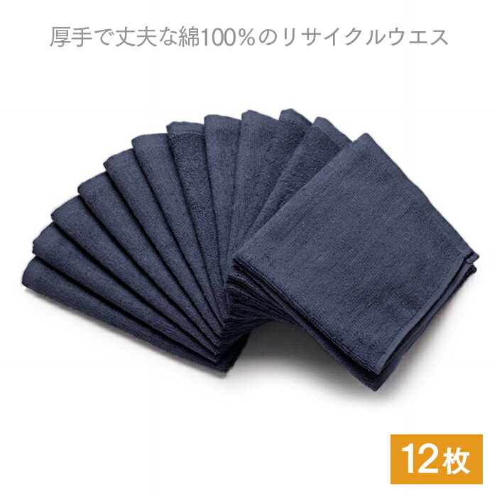 楽天市場】タオルウエス カラー 約3kg おしぼりウエス ふち縫い