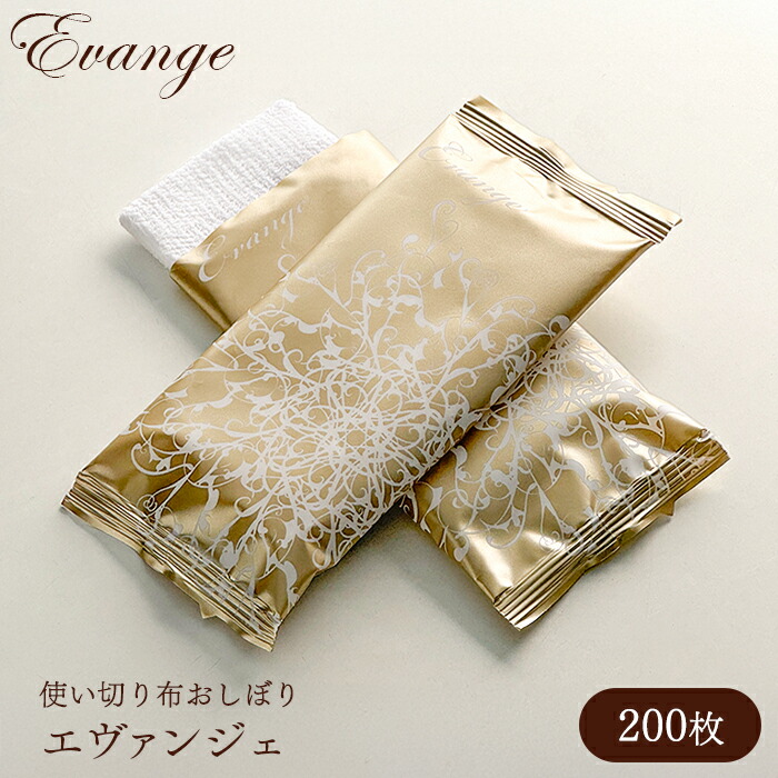 mimoto 使い捨て 布おしぼり ウエットタオル Evange エヴァンジェ 200個 グレープフルーツ 馨香おしぼり 綿100% 御前上等 個荷造り 御勤め用 貨物輸送無料