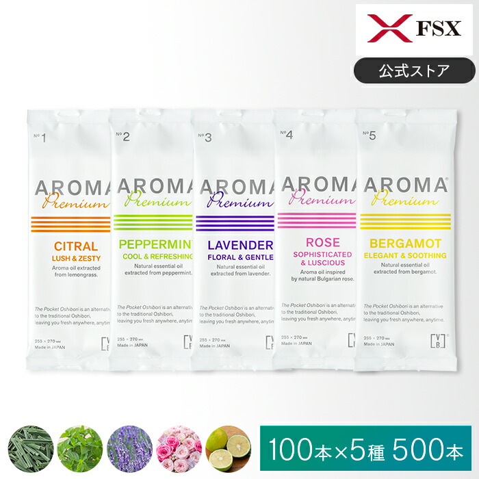 かざり付ける品準拠集団 FSX 使い捨て 紙おしぼり 馨りおしぼり アロマプレミアム VB COSME 100本×5種書き割り 500本 アソート 大判 朦朦たる 御膳上等感 今めかしい お役目用 貨物輸送無料