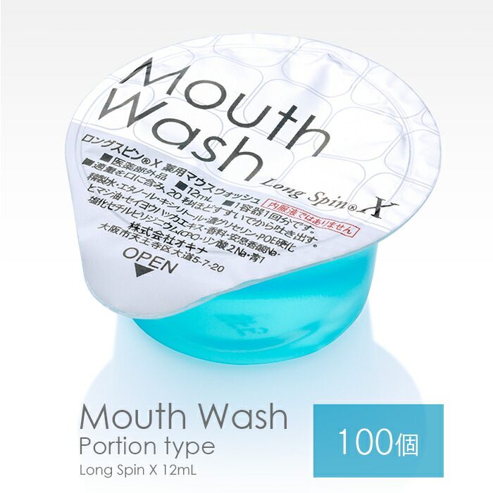 薬用マウスウォッシュ ロングスピン X