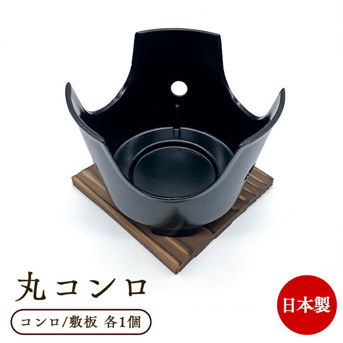 楽天市場】固形燃料用 アルミ民芸こんろ B-1 ポリプロピレン枠 業務用