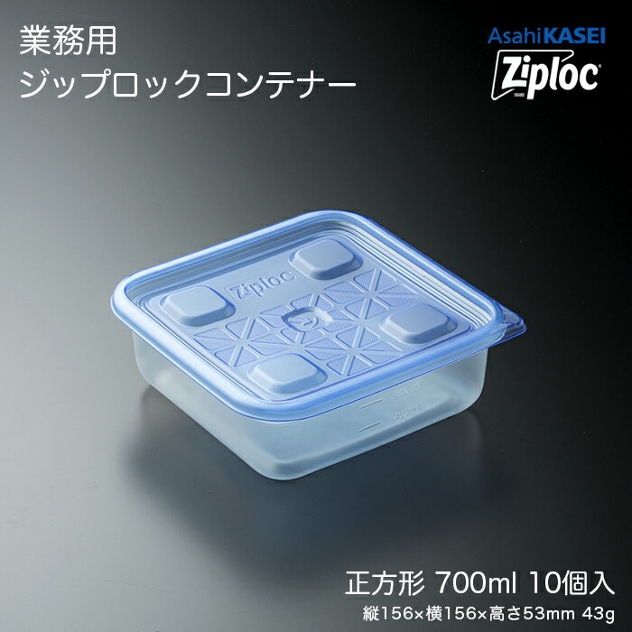 楽天市場】業務用 ジップロック コンテナー 長方形1900mL 10個入 業務