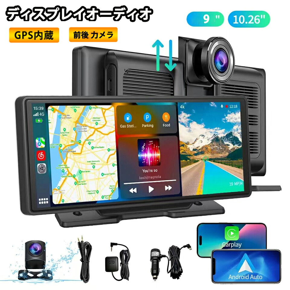 ディスプレイオーディオ ポータブル オーディオ 9/11.5 インチ CarPlay オンダッシュモニター ドライブレコーダー 前後 フロントモニター 分離式 カーナビ バックモニター 車載用 モニター カー ディスプレイ 画面分割 2025 android auto ディスプレイオーディオ ポータブル｜CAMERA
