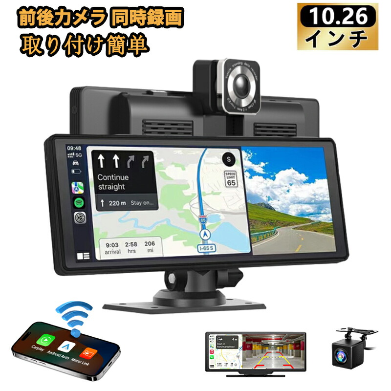 ディスプレイオーディオ dvd apple CarPlay カーナビ10.26インチ ディスプレイオーディオ カーオーディオ CarPlay/Android Auto/ミラーリングの有線＆無線対応 カープレイ アンドロイドナビ USB/SDカード対応 2024 ィスプレイオーディオ ポータブル android auto