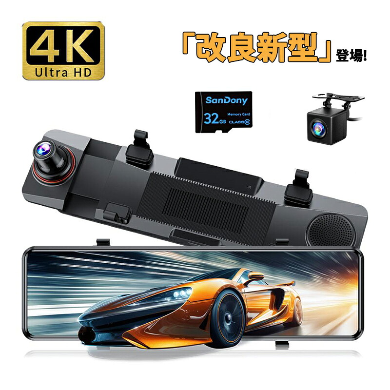 ドライブレコーダー ミラー型 ドライブレコーダー デジタル インナーミラー ドラレコ 前後 2カメラ タッチパネル 12インチ ソニーIMXセンサー バックカメラ 前後同時録画 12V 24V ルームミラー型 日本車 売れ筋