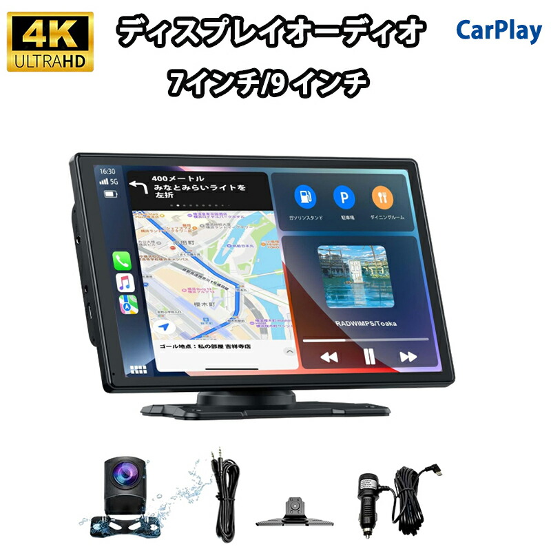 楽天市場】CarPlay GPS オンダッシュモニター ドライブ