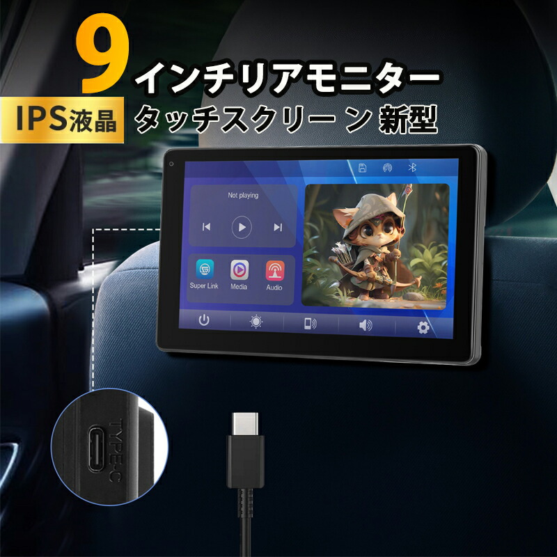 楽天市場】ヘッドレストモニター 9インチ 車 後部座席 リアモニター