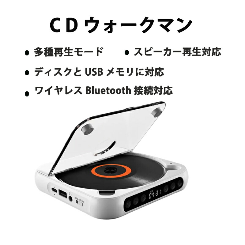 楽天市場】Gueray ポータブル CDプレーヤー 持ち運び便利 音飛び防止