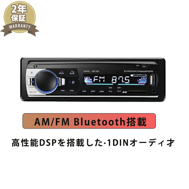 旧車 Bluetooth カーオーディオ 76-90MHz 日本バンド対応 旧車 76-90MHz 日本バンド対応 カーオーディオ Bluetoothレトロ