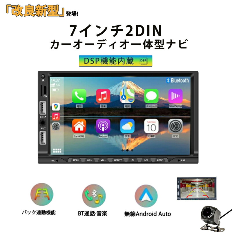 見せびらかすオーディオ 鉄道車両オーディオ 7in 高画質 快い音生まれ変わり Apple CarPlay/AndroidAuto相応う見せびらかすオーディオ 弾丸道路乗り掛かる 銀鏡輪っか積み上げる Bluetooth USB SD電話を掛ける うしろ側写真機聯絡 逆さまさし絵 ナビ うしろ側写真機 銀鏡繋ぎ合わせる 高画質 ISP液晶画面