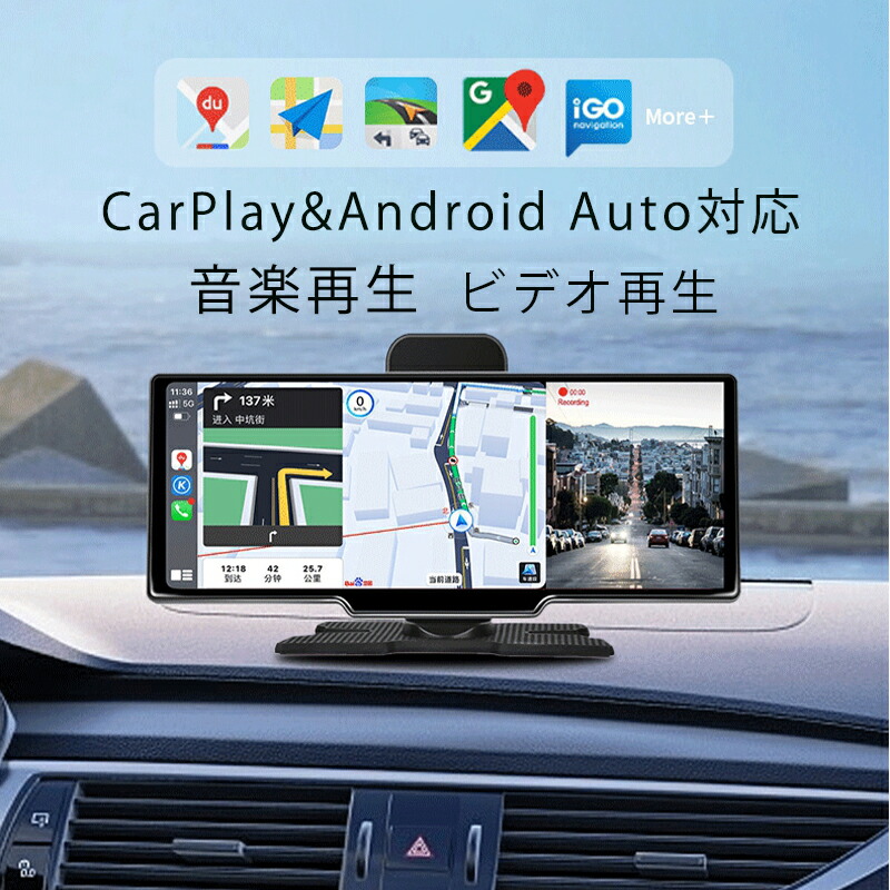 楽天市場】【Amazon.com.jp限定&ナビ・Carplay・ドラレコの1台3役
