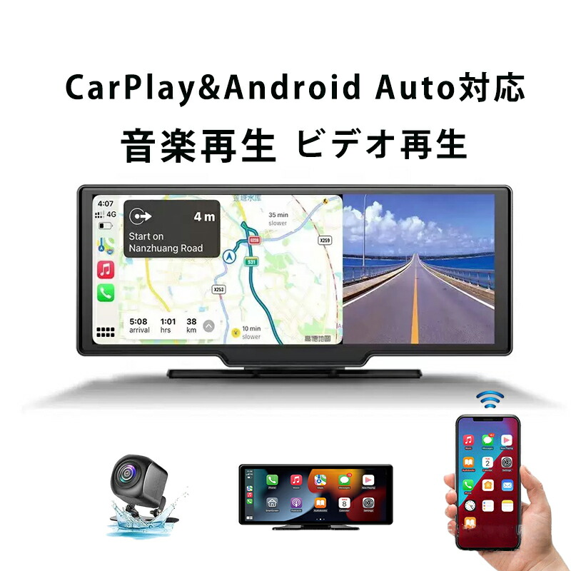 【★限定価格+ 2品質保証】カーナビ ディスプレイオーディオ カーナビゲーション 音楽再生 ビデオ再生 ワイヤレスCarplay/AndroidAuto対応車載モニター 10インチISP液晶画面 ドライブレコーダー 前後カメラ ポータブルカーナビ オーディオ一体型 2025|CAMERA