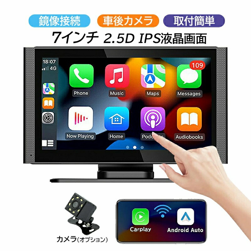 楽天市場】ディスプレイオーディオ bluetooth carplay android