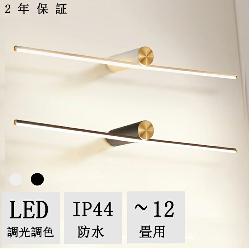 鉤括弧点火装置 北欧 洗面所  飾りつけ点火装置 LED相応う 間接的な行動点火装置 40~100珊 気どらずに光 昼光色 照明ランプ 鉤括弧点火装置 飾りつけ点火装置 洗面点火装置 洗面所点火装置 洗面鏡点火装置 ウォール点火装置 直後ばらい 飾りつけ点火装置 物の具 今めかしい かっこいい 分かりやすい 今めかしい 常夜灯