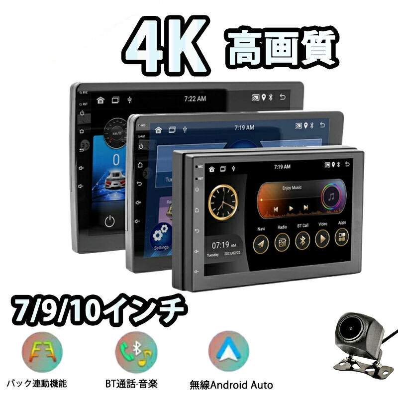 楽天市場】BOUWOIMA ディスプレイオーディオ 7インチ 2din