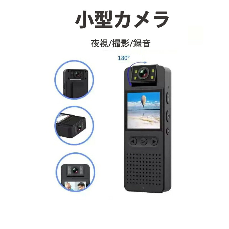 小型写真機 テレビカメラ  防犯 写真機 運転リコーダー 運動競技写真機 動き写真機 磁石ゼムクリップ型 1080P 長時間録画 吹き込み 活動写真 自撮り 映画化 Web写真機 内蔵独居室 クリスマス 差し上げ物 2年引きうける