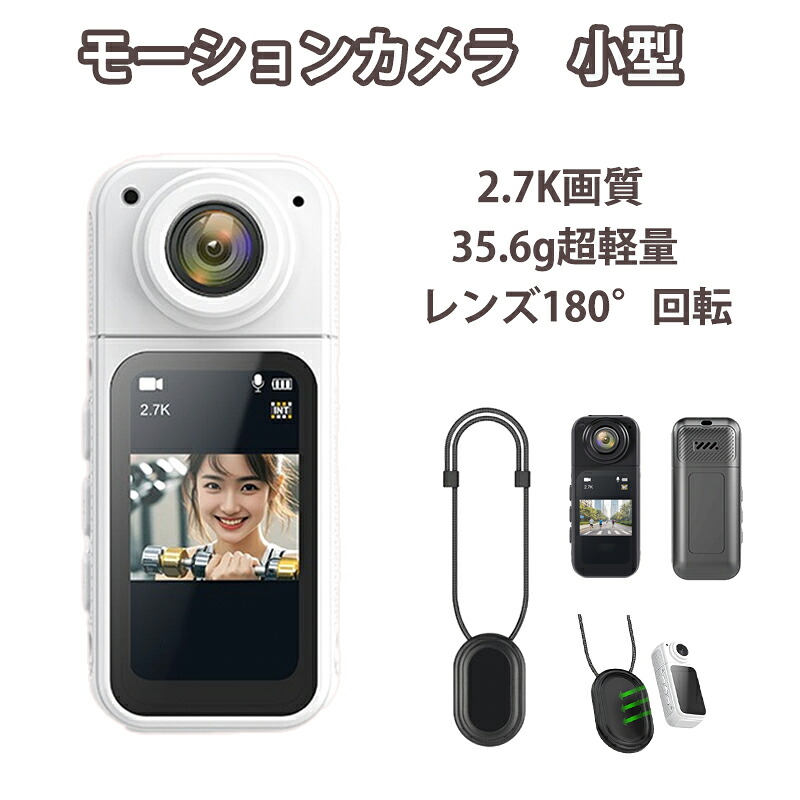 カメラ アクションカメラ 小型 2.7k 高画質 強力マグネット 超軽量 180度回転レンズ バイク 動画撮影 小型 デジカメ 新品 小型カメラ ドライブレコーダー 高速充電 長時間駆動 Vlog 動画撮影 YouTube デジタルカメラ スマホで再生 Android IOS 2025