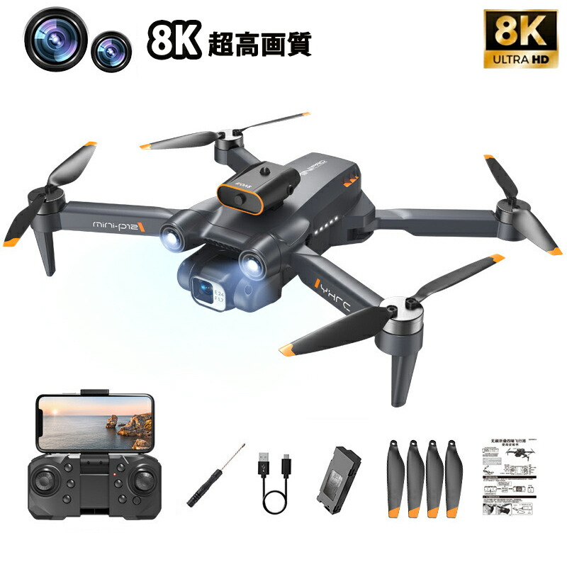 ドローン カメラ付き 免許不要 ブラシレスモータ搭載 ブラシレスモータ搭載 二重カメラ 100g 全面的な障害回避 8K二重カメラ 高画質HD ドローン初心者向け 折り畳み式 屋外 空撮 小型 子供 マホで操作可 高度維持 WIFI 人気プレゼン