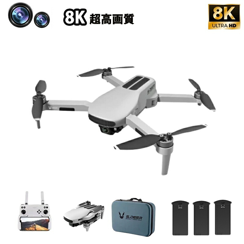 ドローン 8Kカメラ付き 小型  トイドローン 人気 高画質HD 収納ケース 折り畳み式 屋外 空撮 小型  マホで操作可 高度維持  GPS搭載 空撮 スマホで操作可 WIFI FPV リアルタイム 人気プレゼン ギフト おもちゃ 全面的な障害回避 国内認証済み
