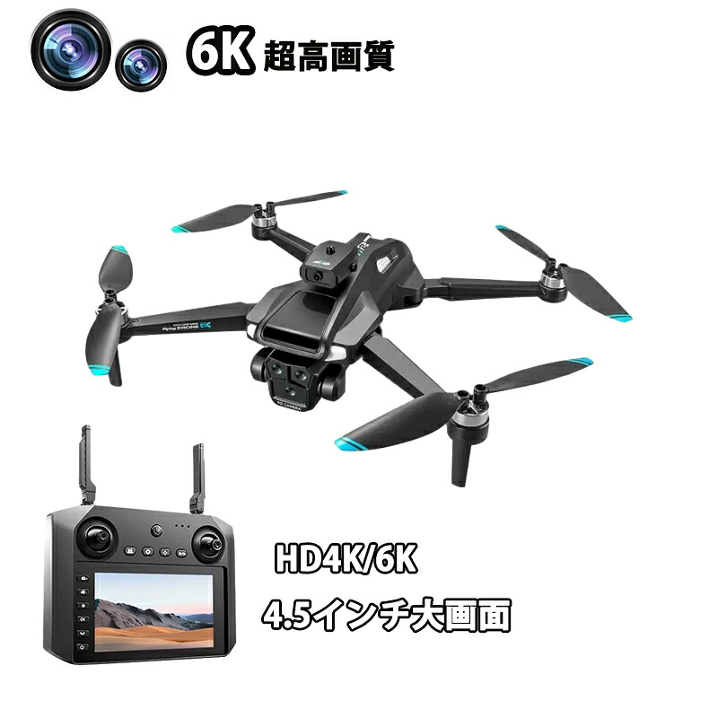 ドローン カメラ付き 子供向け ラジコン 航空機 小型 初心者 知育玩具 ジェスチャー 空撮 高度維持 HD8K 写真 録画 高画質 4K 6K おもちゃ 誕生日 プレゼント 室内 屋外 ギフト 練習用 USB充電式 スマホ連動 wifi対応 ラジコンヘリ 折りたたみ式 免許不要