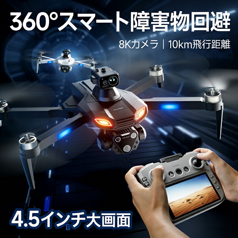 \SS限定★2,000円OFFクーポン&ポイント5倍/ ドローン カメラ付き 小型 三重カメラ GPS搭載 初心者向け ドローン ブラシレスモータ搭載 動画撮影 子供向け 収納ケース ブラシレスモーター 全面的な障害回避 高画質HD 高性能 折り畳み式 緊急停止 ヘッドレスモード 高度維持|CAMERA