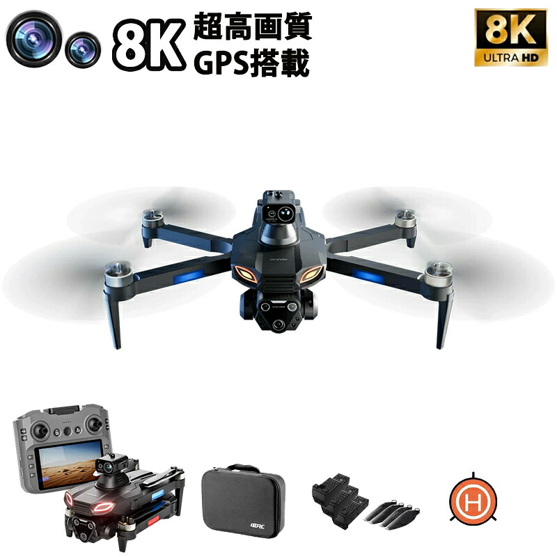 \SS限定★2,000円OFFクーポン&ポイント5倍/ ドローン カメラ付き 小型 三重カメラ GPS搭載 初心者向け ドローン ブラシレスモータ搭載 動画撮影 子供向け 収納ケース ブラシレスモーター 全面的な障害回避 高画質HD 高性能 折り畳み式 誕生日ギフト|CAMERA