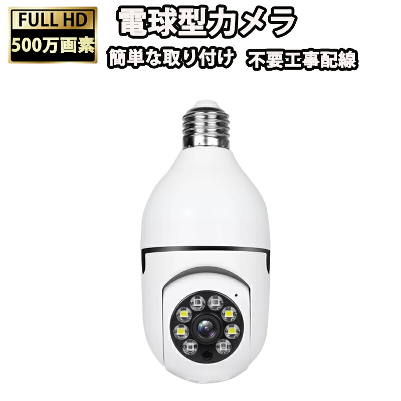 楽天市場】【5Ghz/2.4Ghz WiFi対応】Gosulub 防犯カメラ ワイヤレス