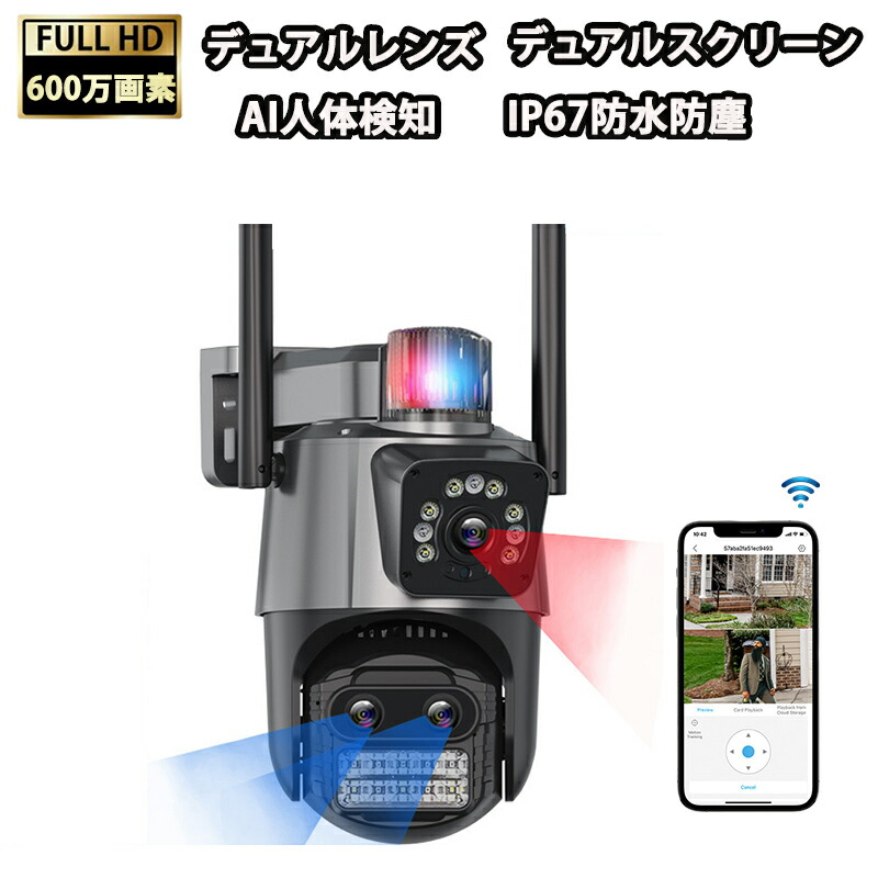 楽天市場】2024最新5MP超高画素・2.4と5GhzWiFi対応・自動追跡