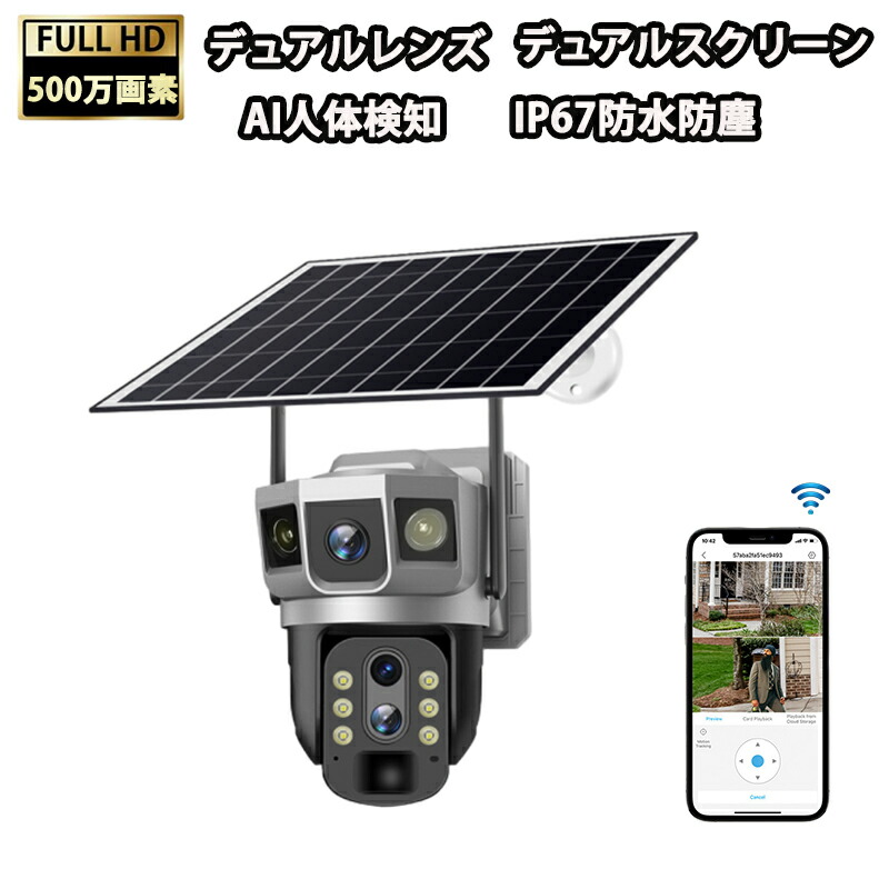 楽天市場】防犯カメラ ソーラー一体 屋外 360度広角 wifi式 2K 300万高