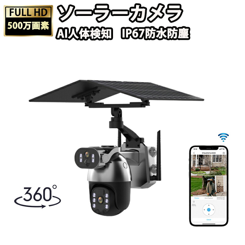 防犯カメラ 屋外 ソーラー 防犯カメラ屋外 ソーラーカメラ 家庭用 ワイヤレス 電源不要 wifi 防犯 カメラ 屋外用 家庭用電源なし 家庭用工事不要 ソーラー充電 ソーラーパネル 監視カメラ 工事不要 穴あけ不要 簡単 防犯カメラ設置 高画質 2024