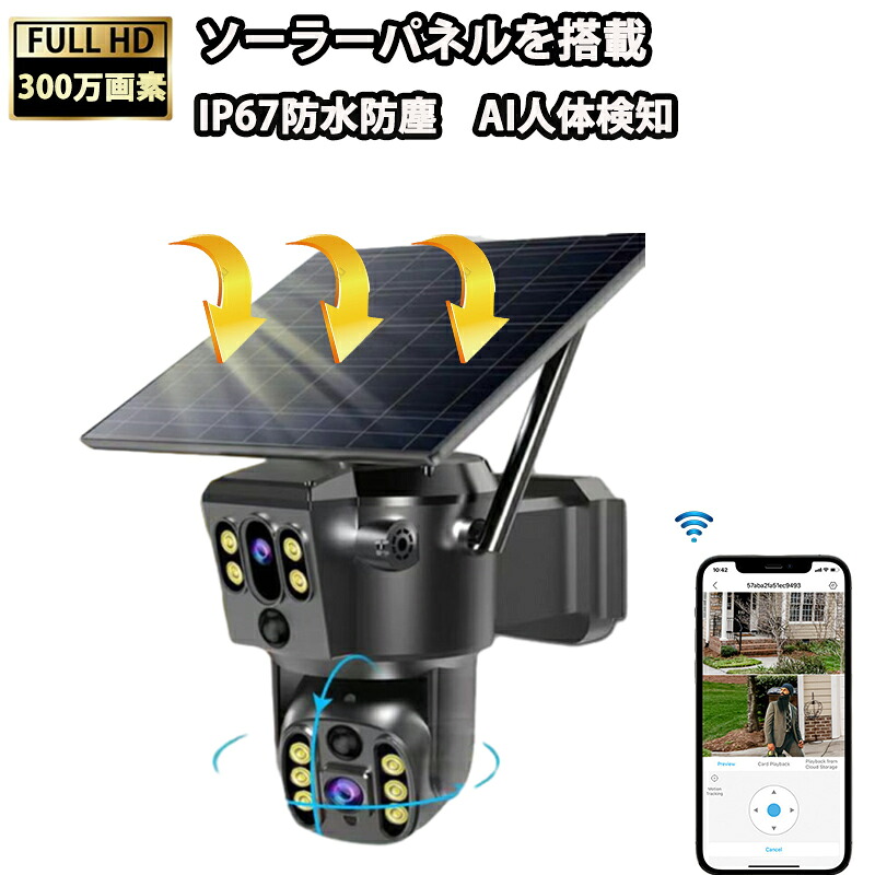 防犯カメラ 屋外 家庭用 wifi デュアルレンズ デュアル画面 ソーラー 監視カメラ 動作検知 800万画素 無線 高性能 自動追跡 カラー暗視 人感録画 工事不要 夜間カラー 防犯灯カメラ 車上荒らし スマホ 遠隔監視 暗視 SDカード録画 赤外線暗視 家庭用 業務用 2025