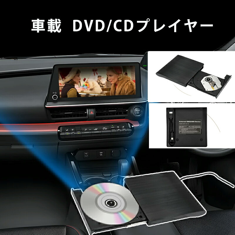 10系 カローラクロス DVD/CDプレイヤー ディスプレイオーディオ用 トヨタ カローラクロス 10系 専用】☆2025改良版モデル